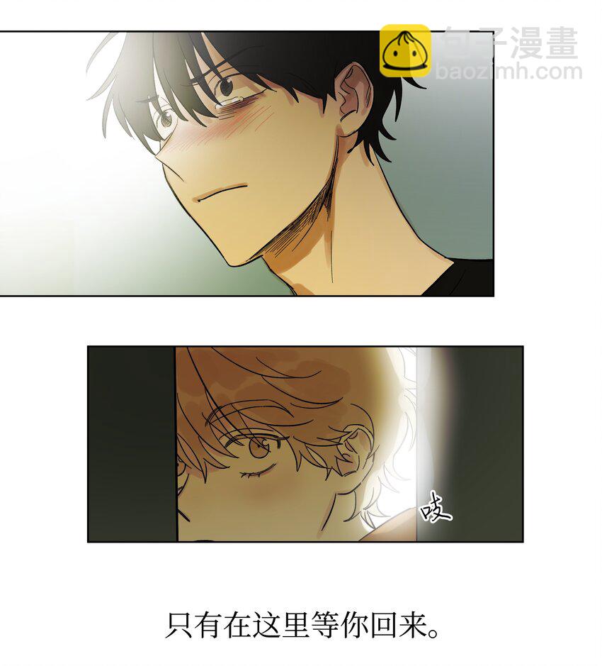 《迷路进行曲》01 出发 第17页