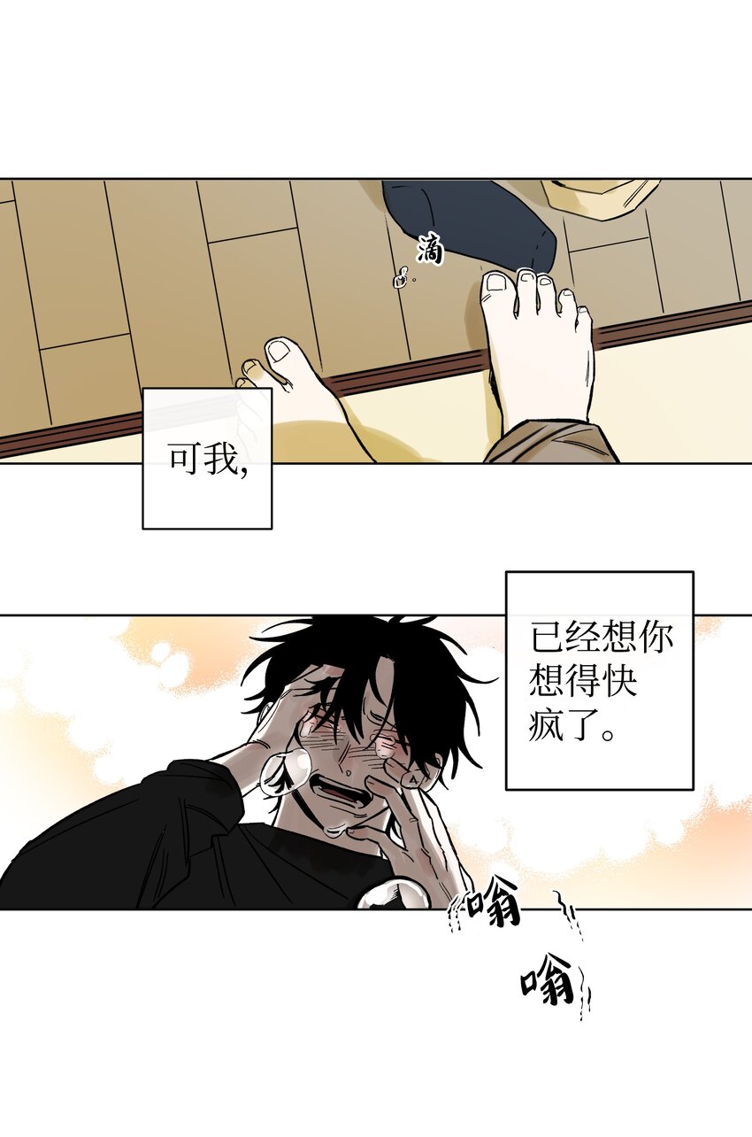 《迷路进行曲》01 出发 第19页