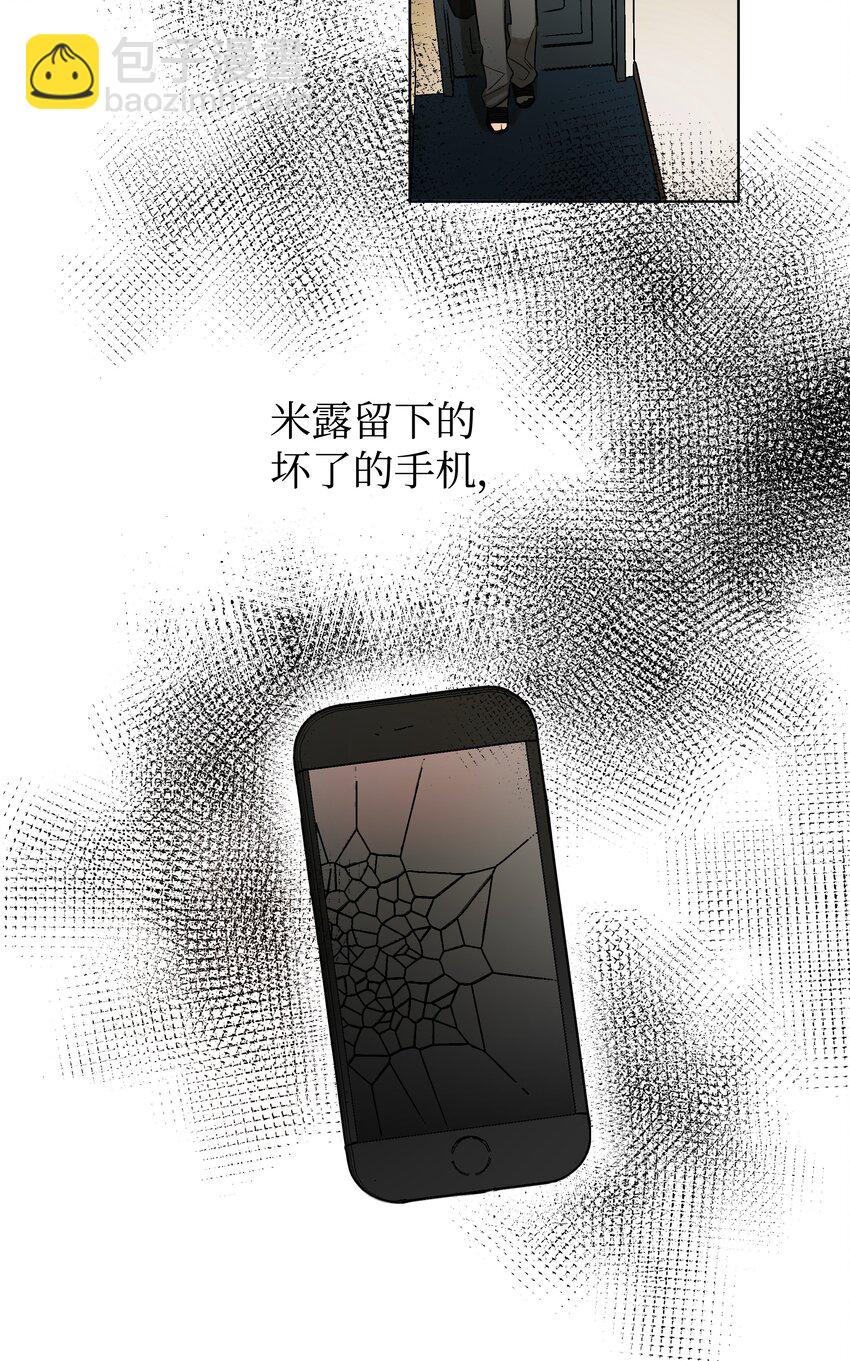 《迷路进行曲》01 出发 第22页