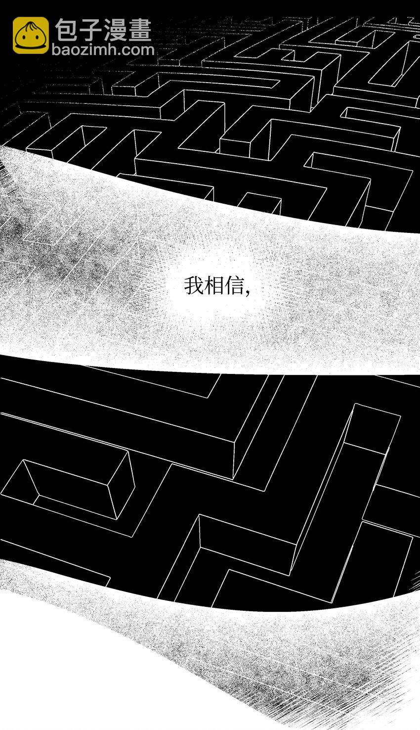 《迷路进行曲》01 出发 第25页