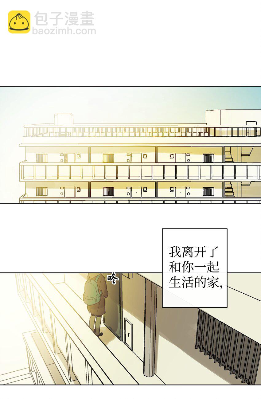 《迷路进行曲》01 出发 第28页