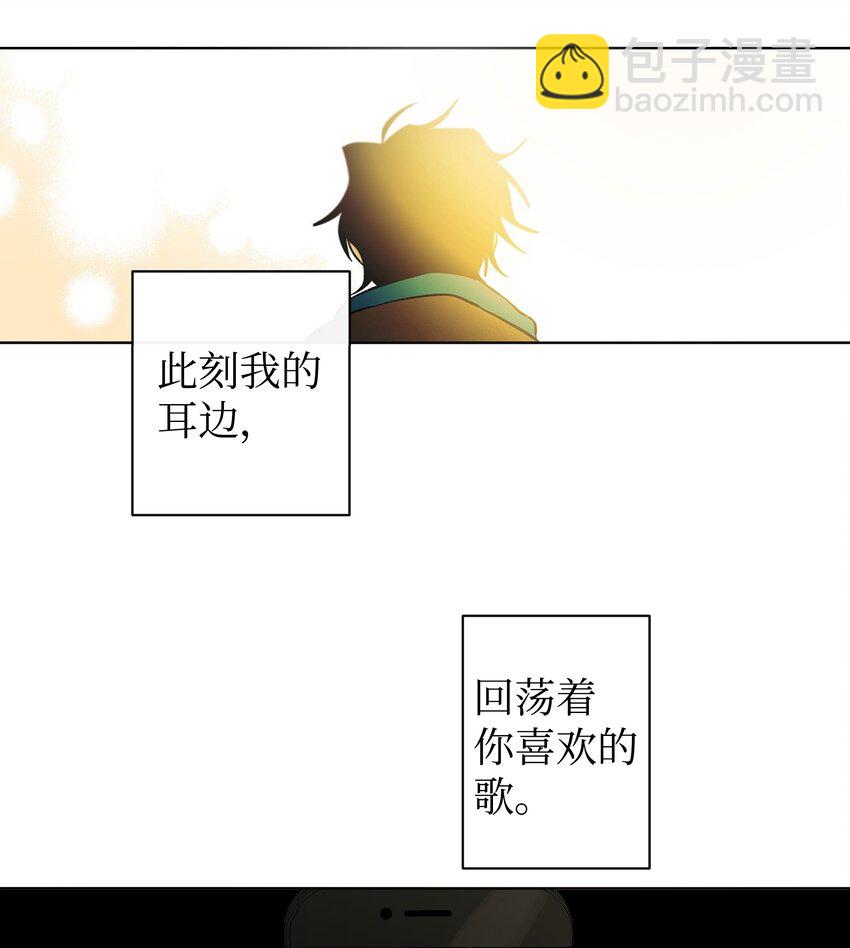 《迷路进行曲》01 出发 第30页