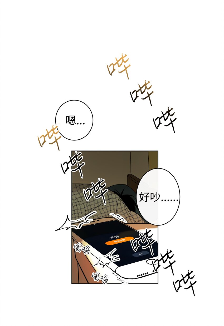 《迷路进行曲》01 出发 第7页