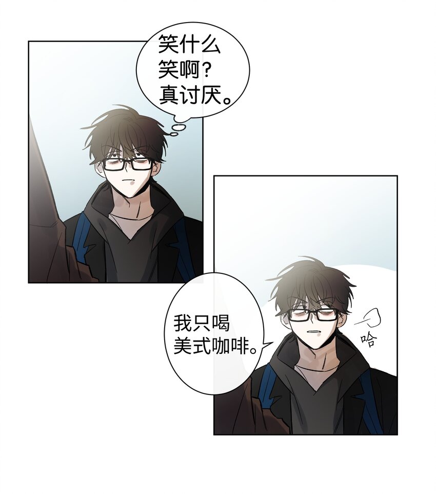 《迷路进行曲》03 前任 第11页