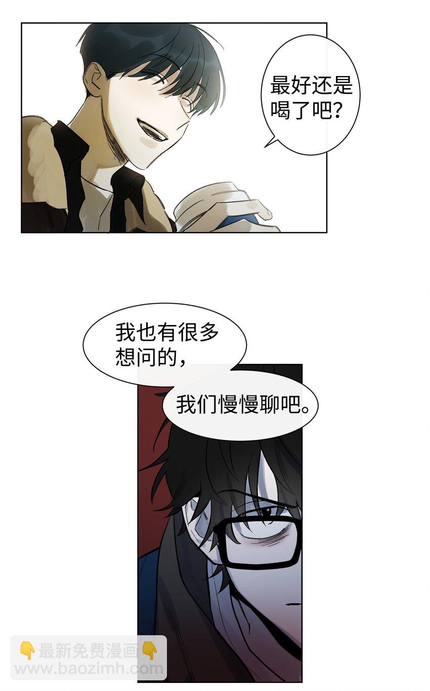 《迷路进行曲》03 前任 第13页