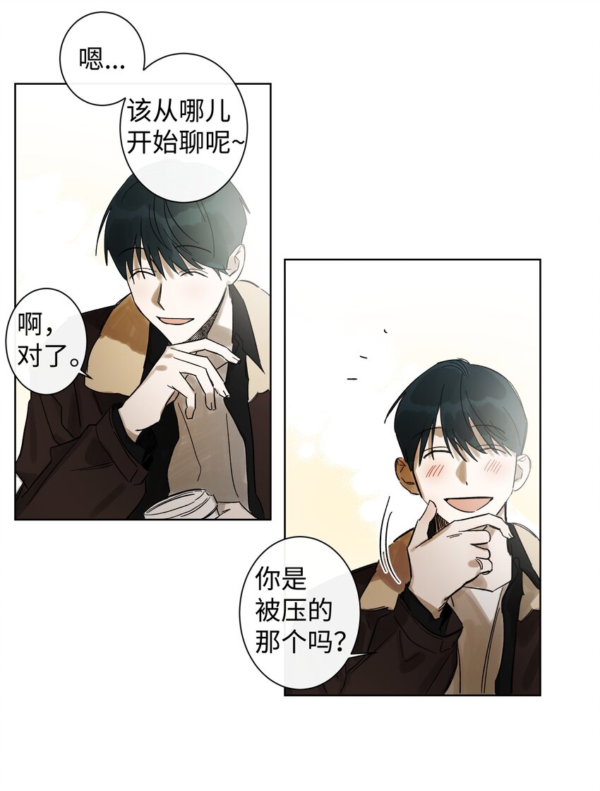 《迷路进行曲》03 前任 第14页