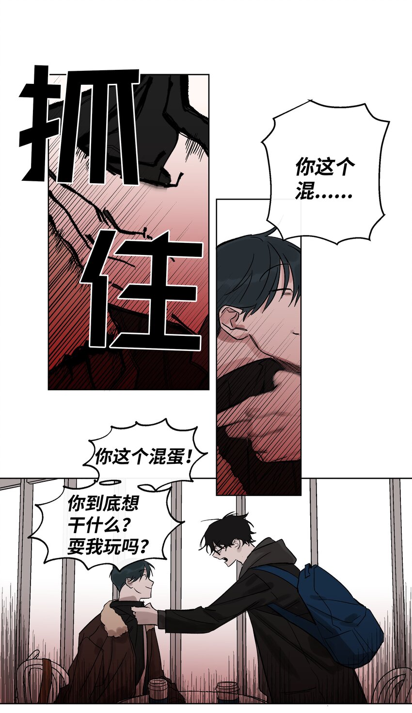《迷路进行曲》03 前任 第15页