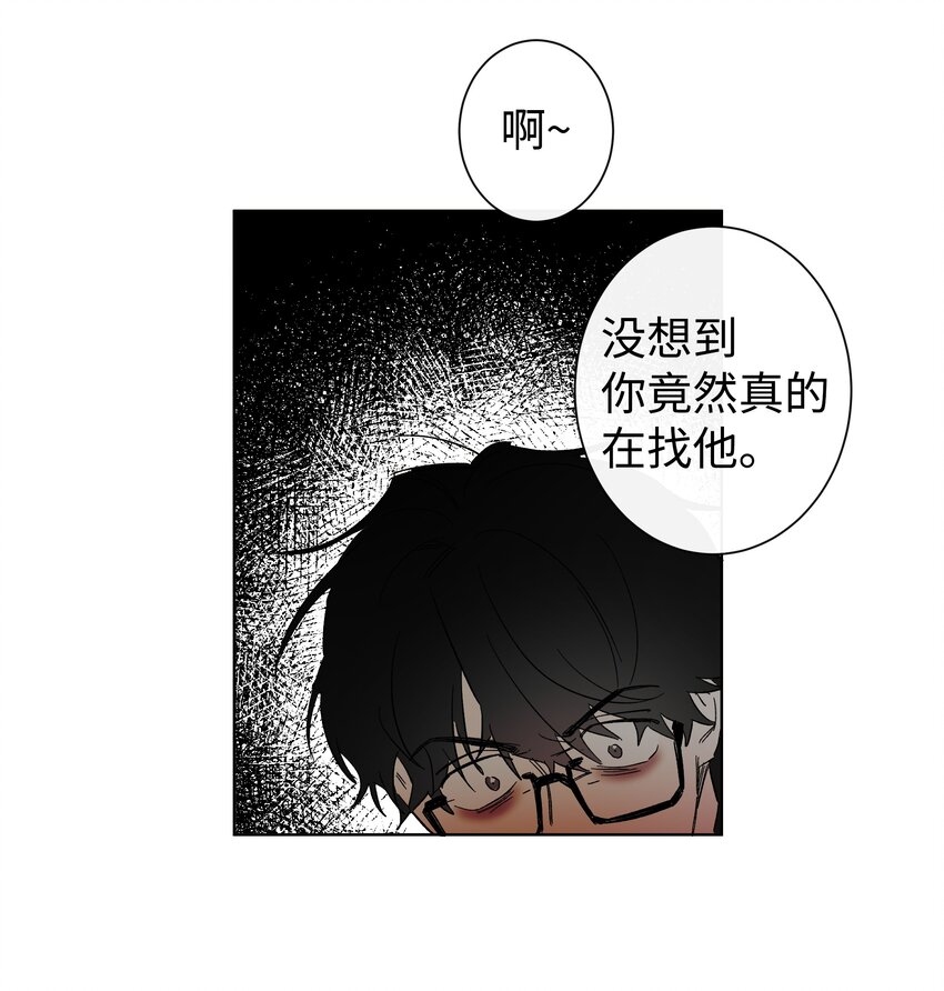 《迷路进行曲》03 前任 第17页