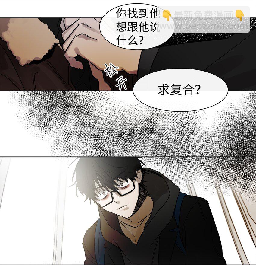 《迷路进行曲》03 前任 第19页