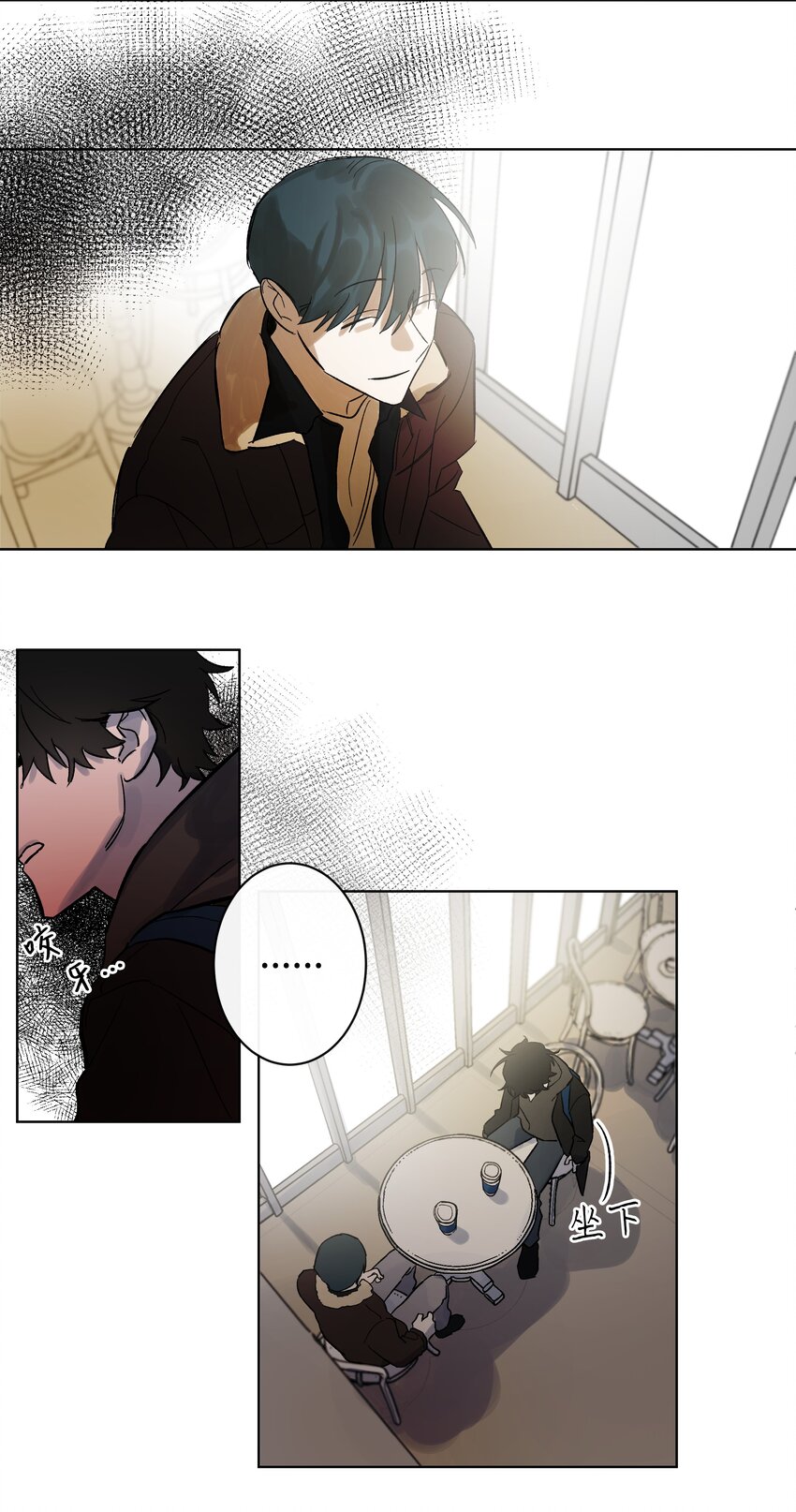 《迷路进行曲》03 前任 第20页