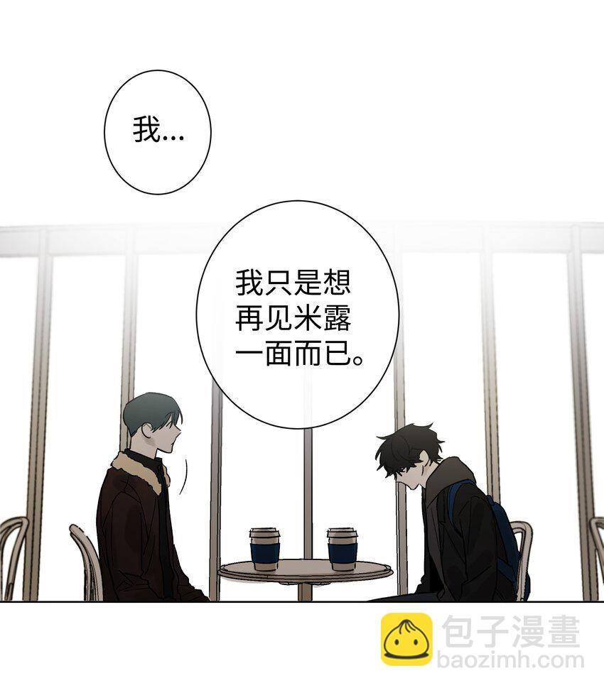 《迷路进行曲》03 前任 第24页
