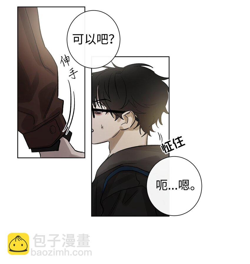 《迷路进行曲》03 前任 第30页