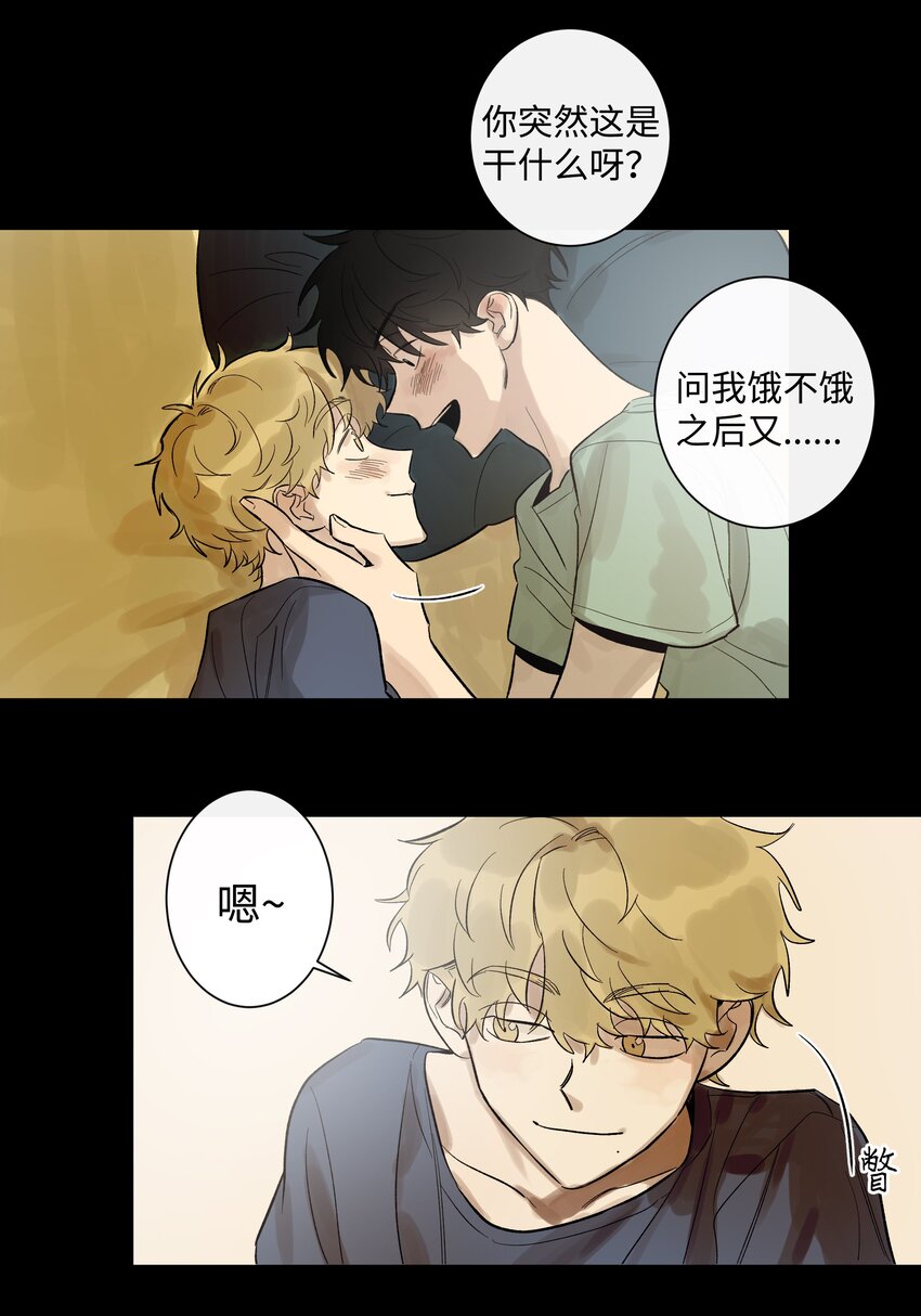 《迷路进行曲》03 前任 第5页