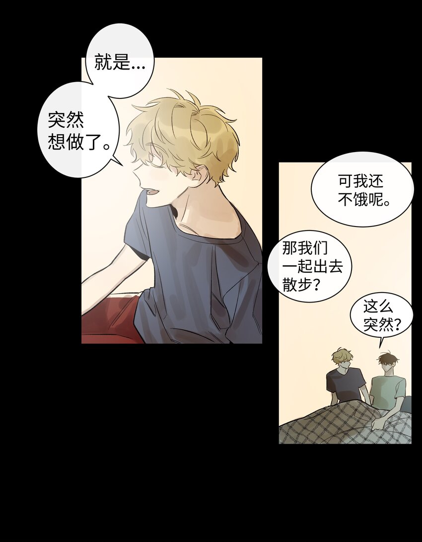 《迷路进行曲》03 前任 第6页
