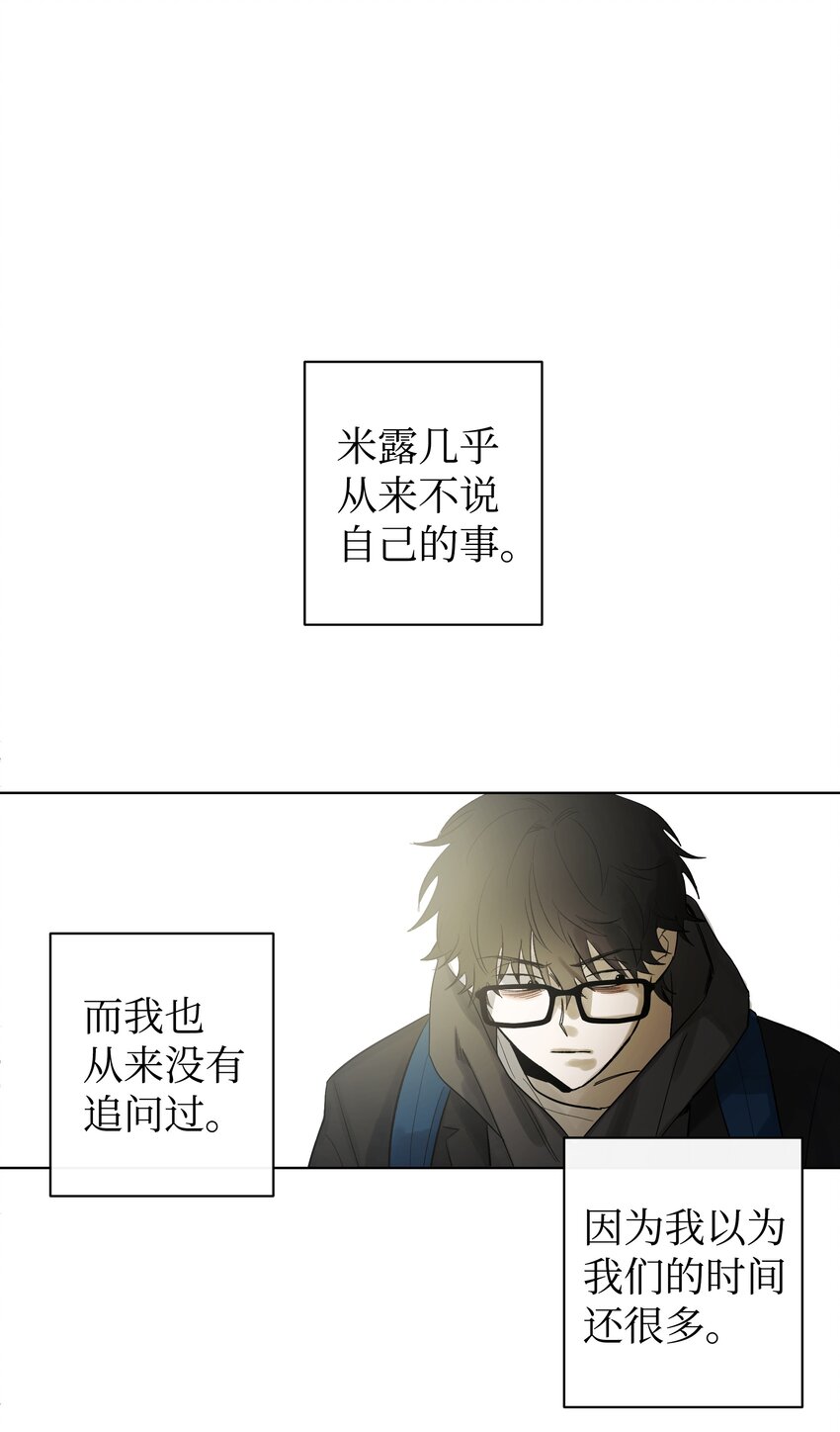 《迷路进行曲》03 前任 第9页