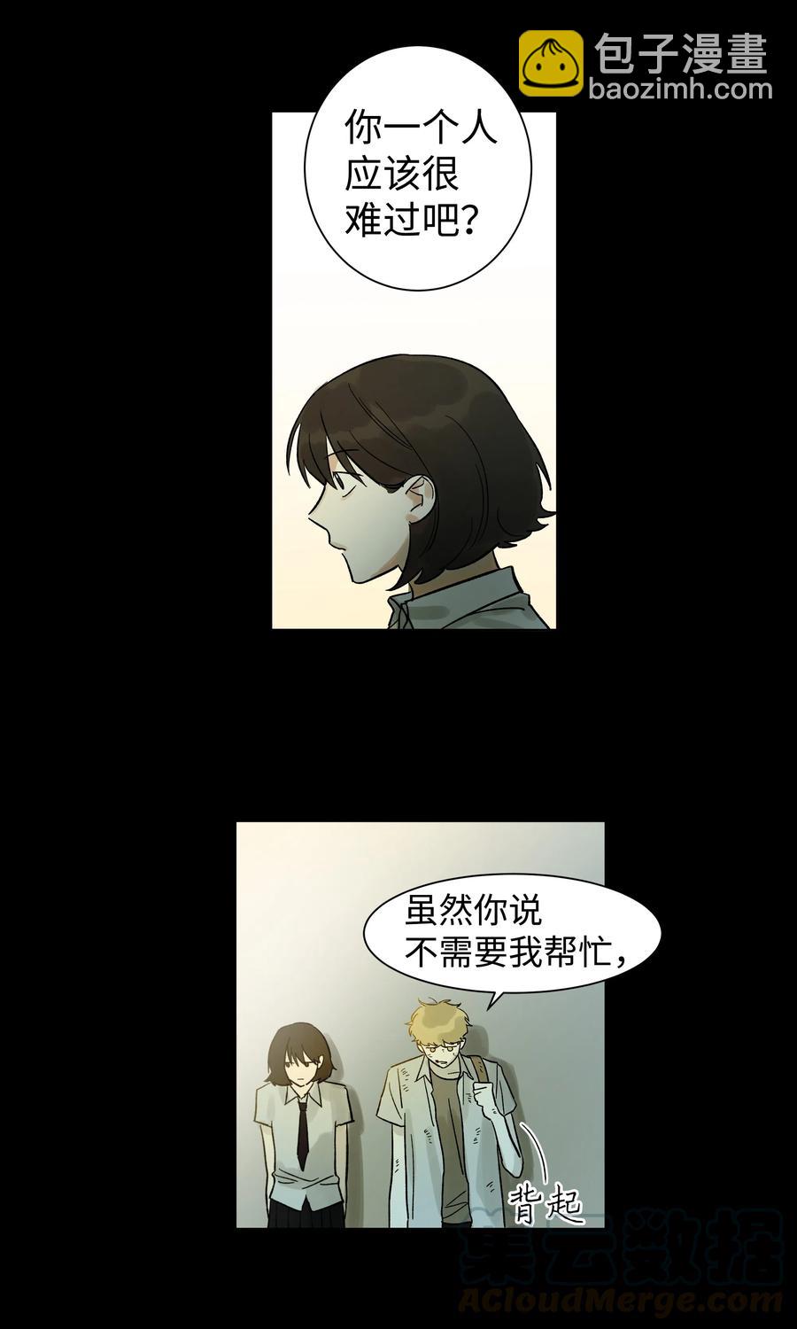 《迷路进行曲》04 剪掉头发 第11页