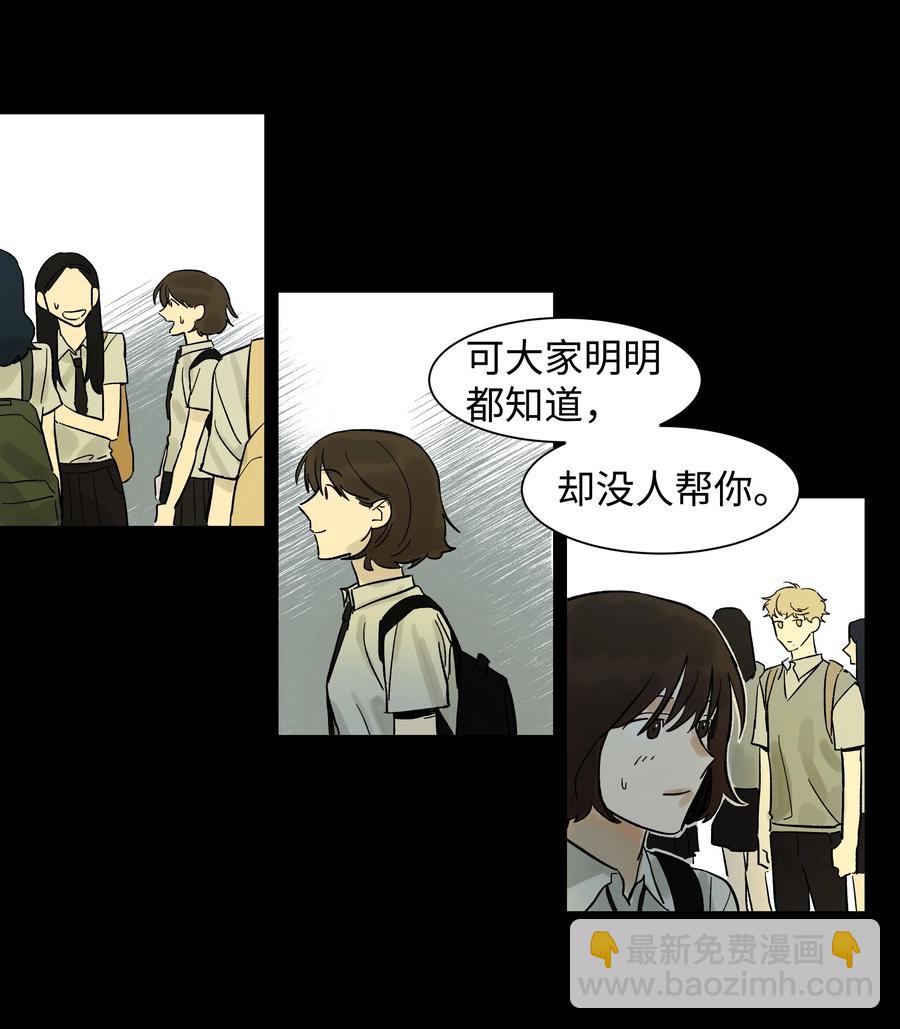 《迷路进行曲》04 剪掉头发 第12页