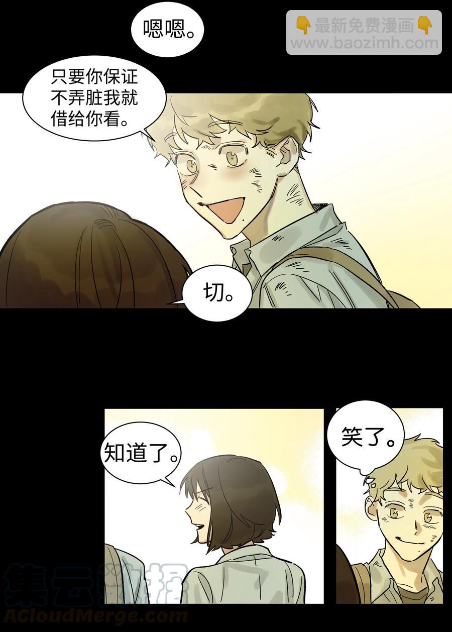 《迷路进行曲》04 剪掉头发 第15页