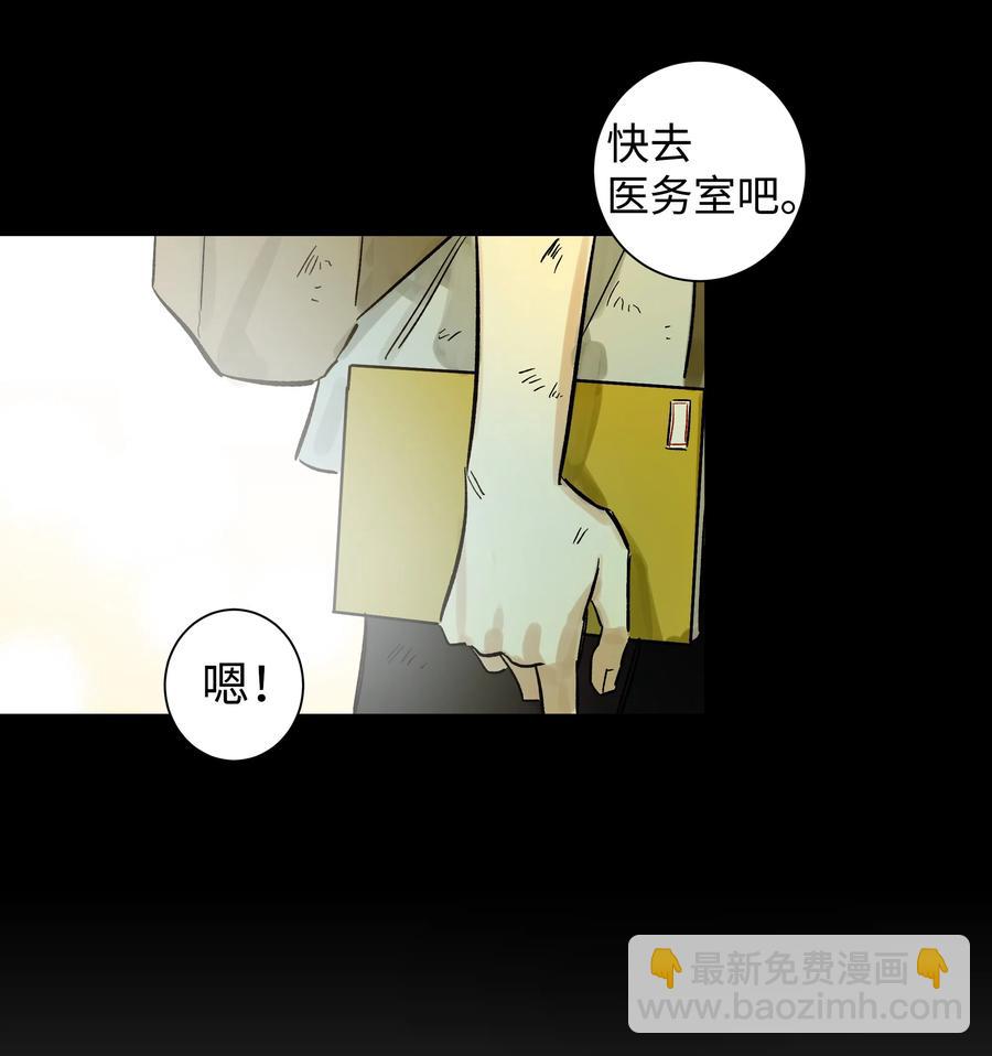 《迷路进行曲》04 剪掉头发 第16页