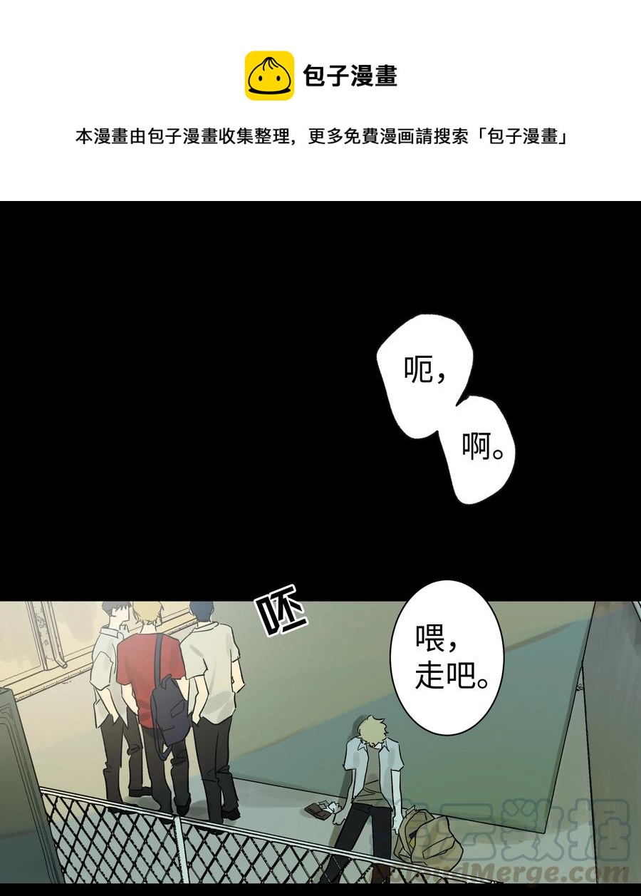 《迷路进行曲》04 剪掉头发 第1页