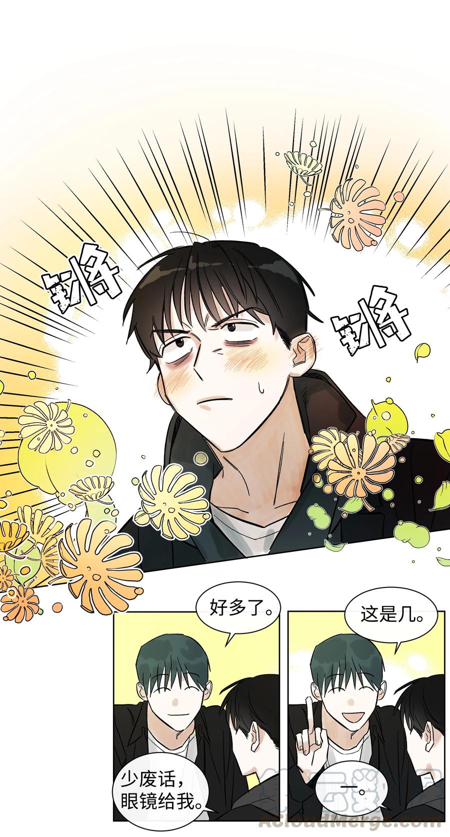 《迷路进行曲》04 剪掉头发 第21页
