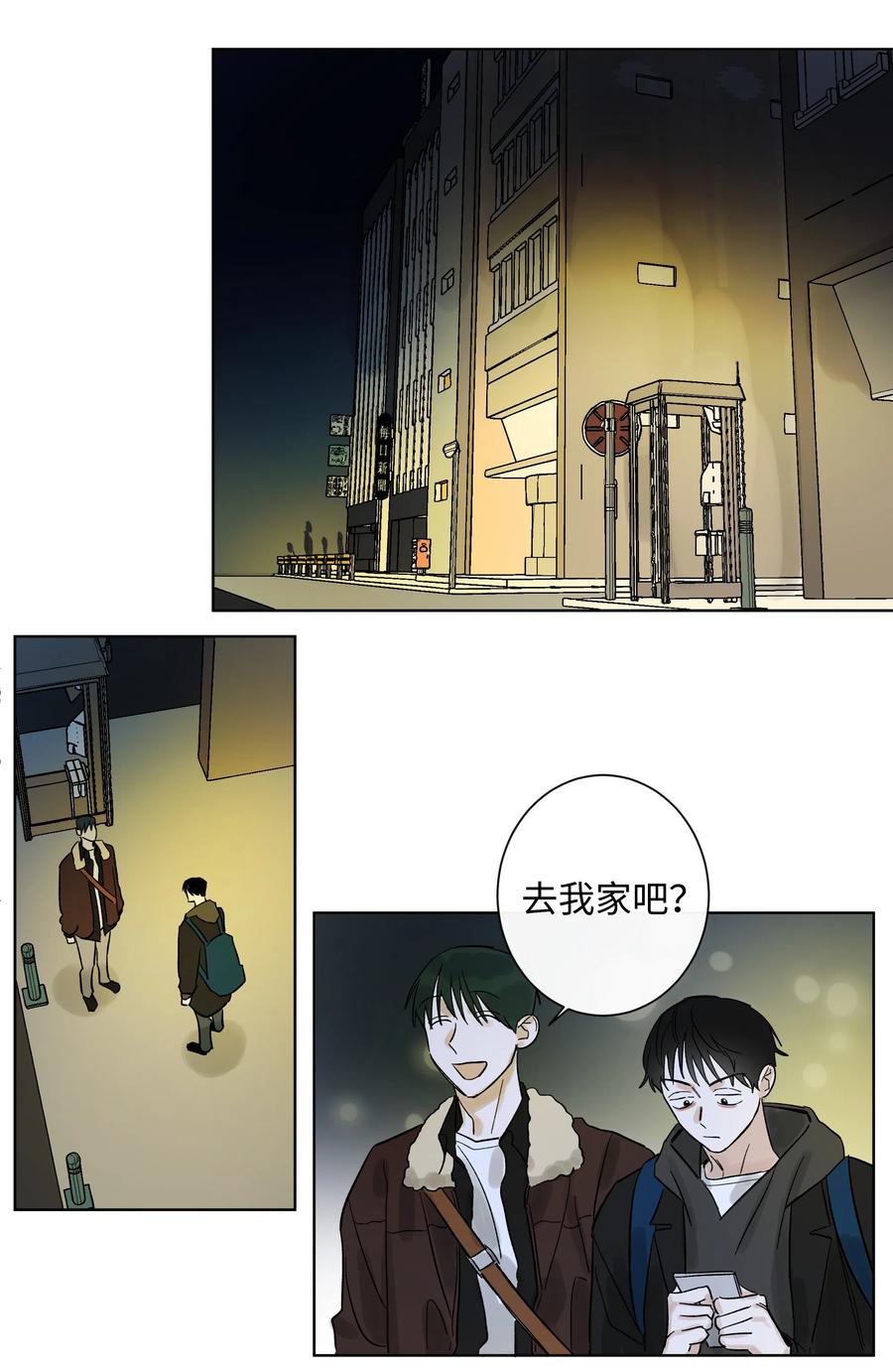 《迷路进行曲》04 剪掉头发 第24页