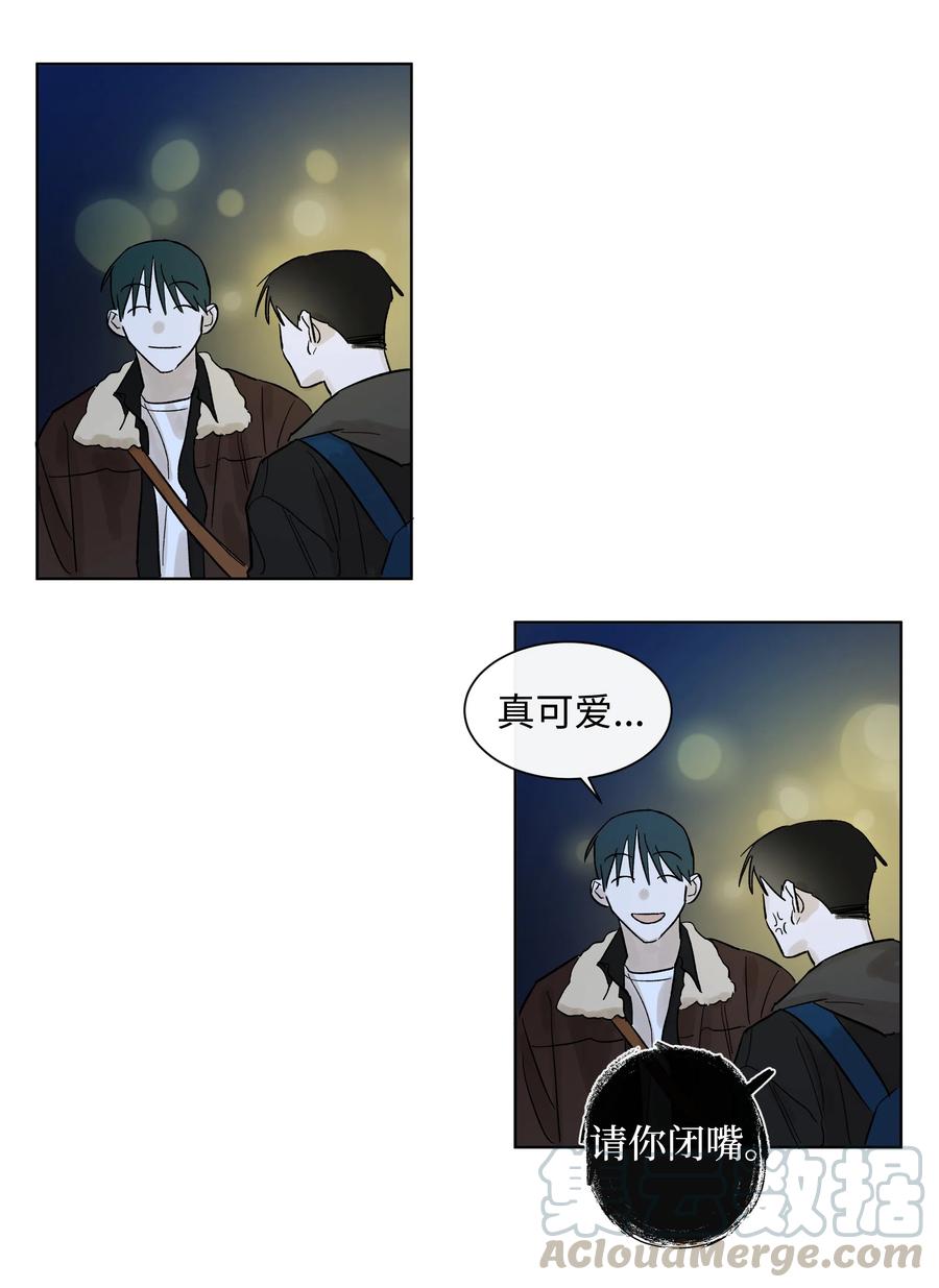 《迷路进行曲》04 剪掉头发 第27页