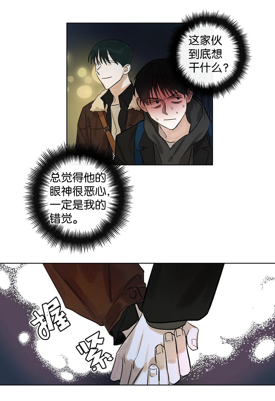 《迷路进行曲》04 剪掉头发 第28页