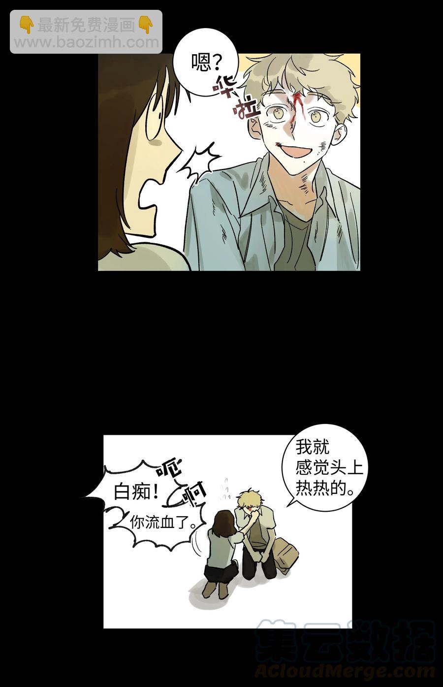 《迷路进行曲》04 剪掉头发 第7页