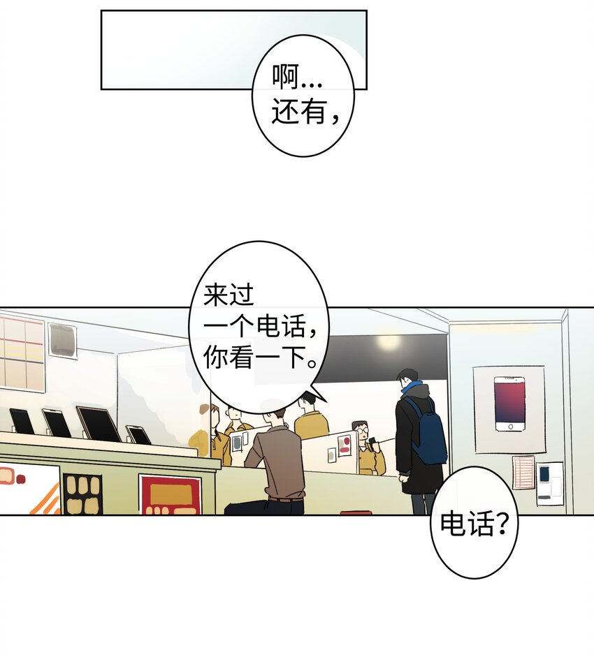 《迷路进行曲》02 未接电话 第10页