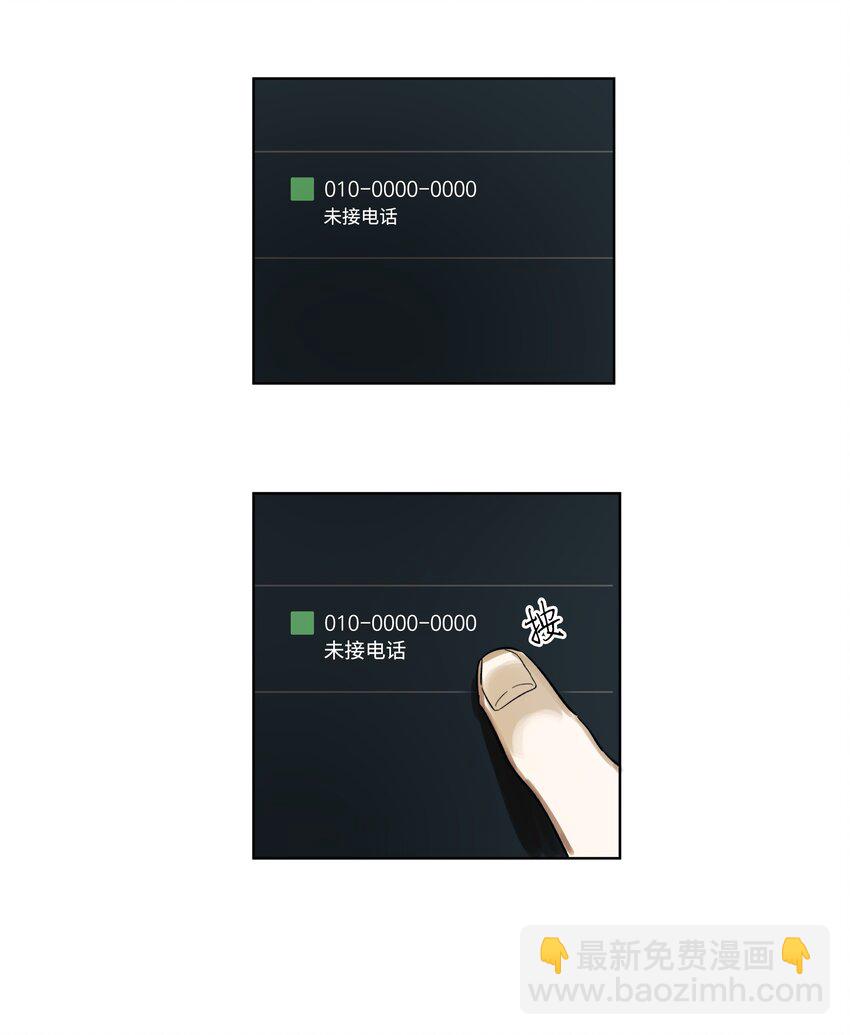 《迷路进行曲》02 未接电话 第11页