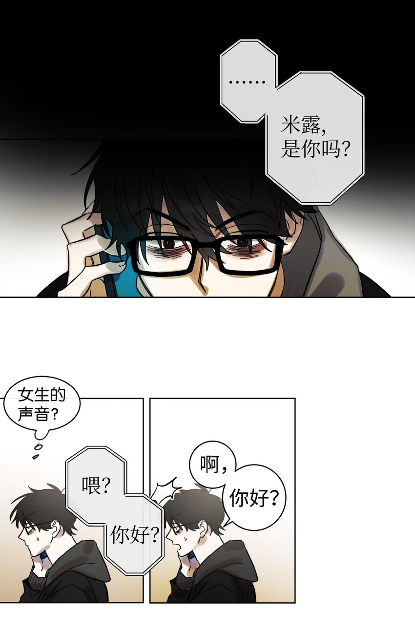 《迷路进行曲》02 未接电话 第15页