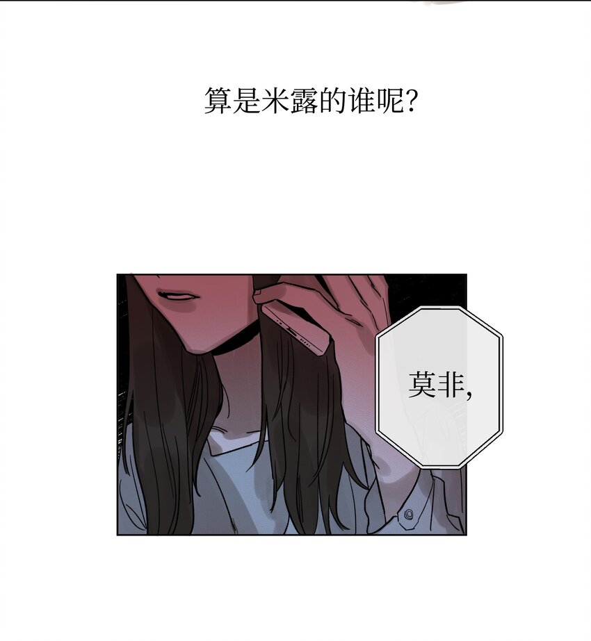 《迷路进行曲》02 未接电话 第18页
