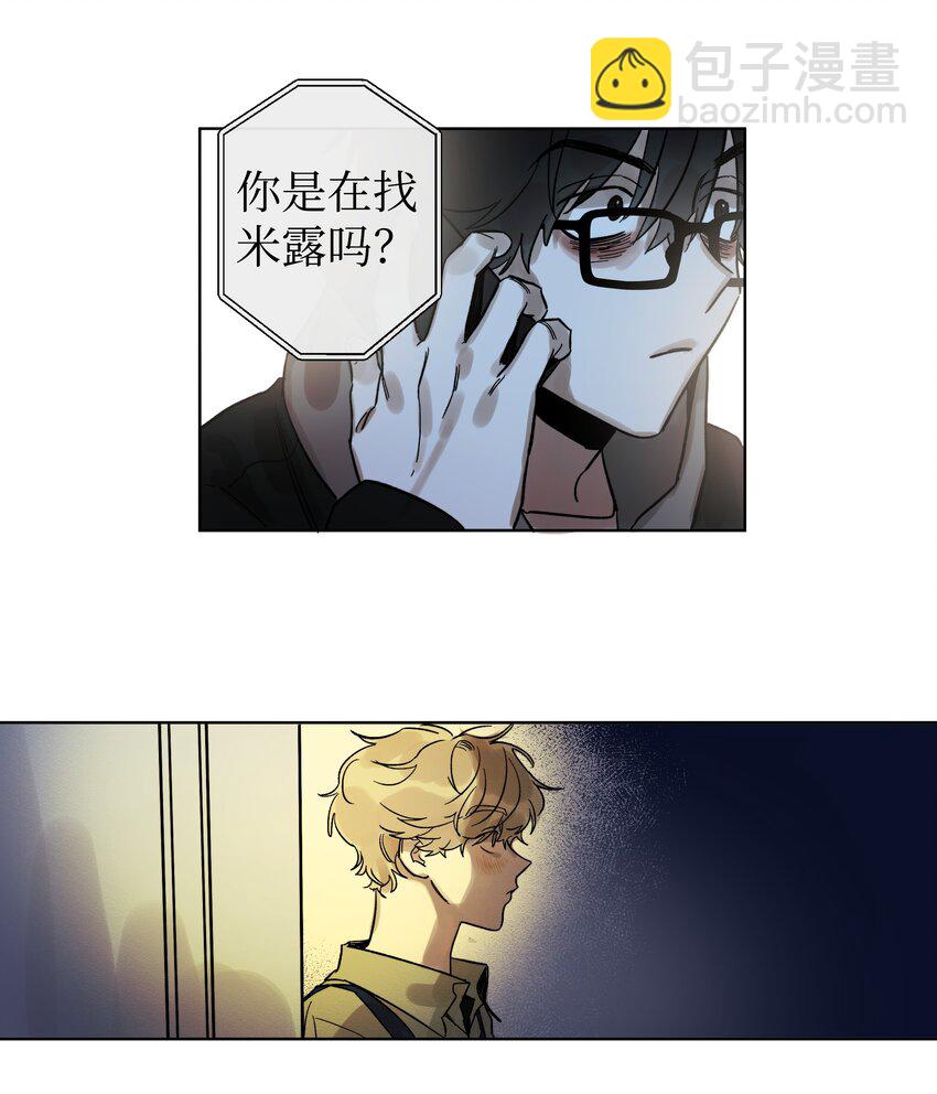 《迷路进行曲》02 未接电话 第19页