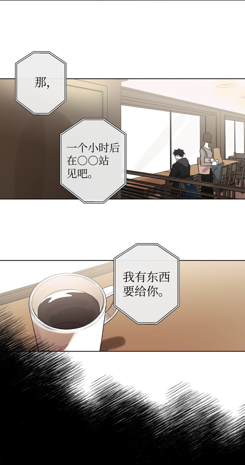 《迷路进行曲》02 未接电话 第21页