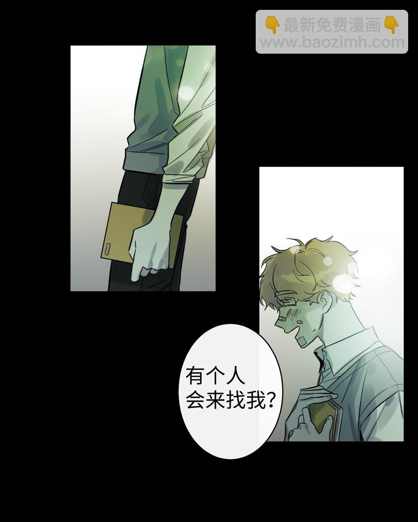 《迷路进行曲》02 未接电话 第23页