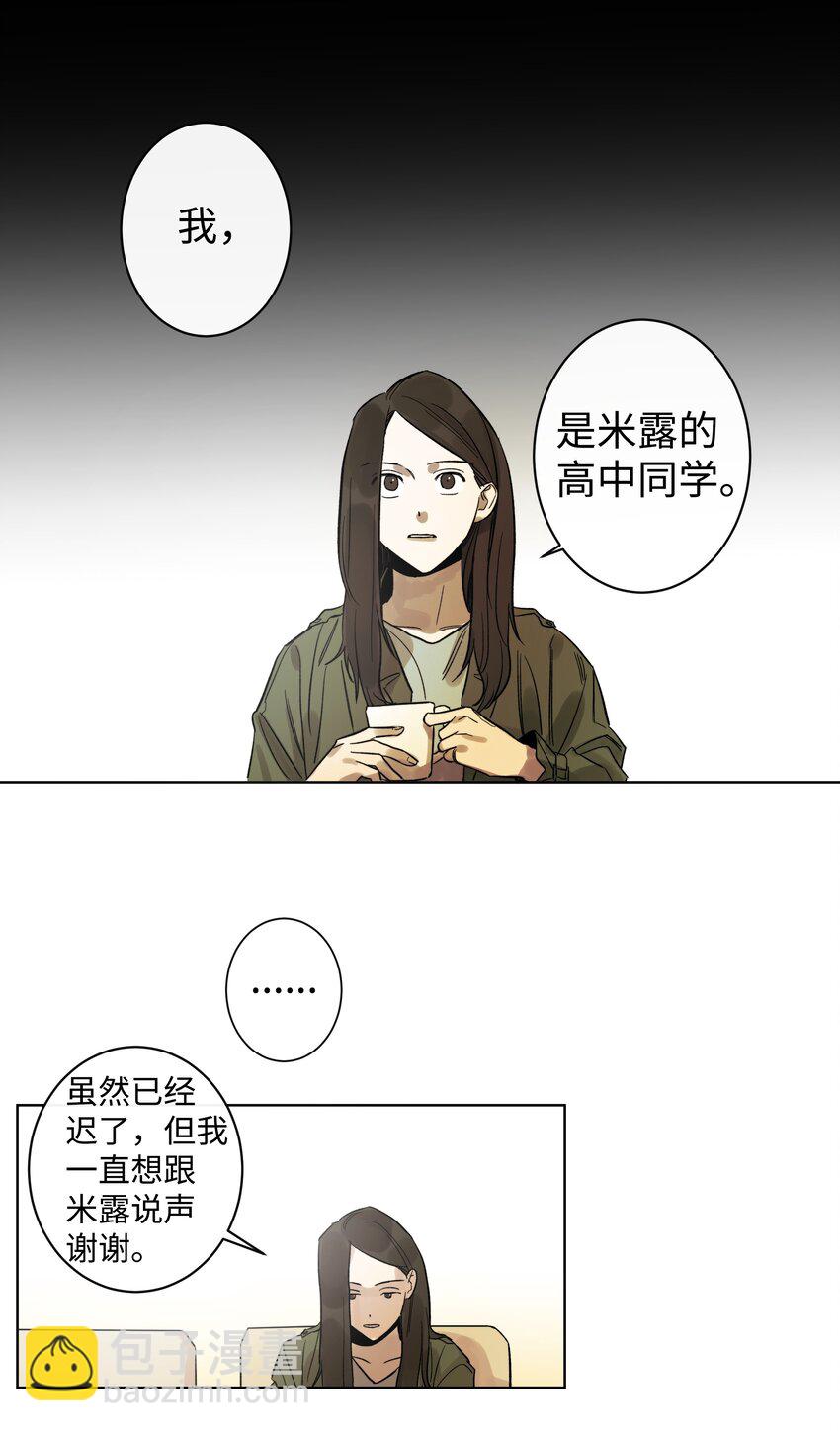 《迷路进行曲》02 未接电话 第25页