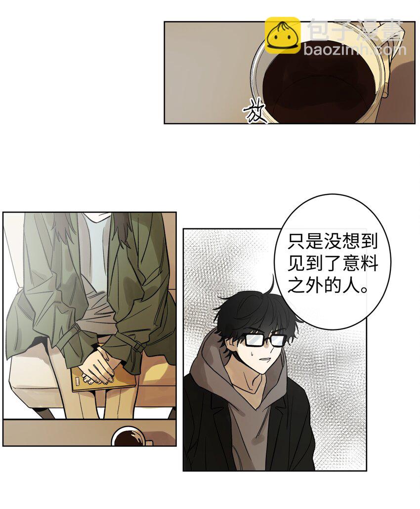 《迷路进行曲》02 未接电话 第26页