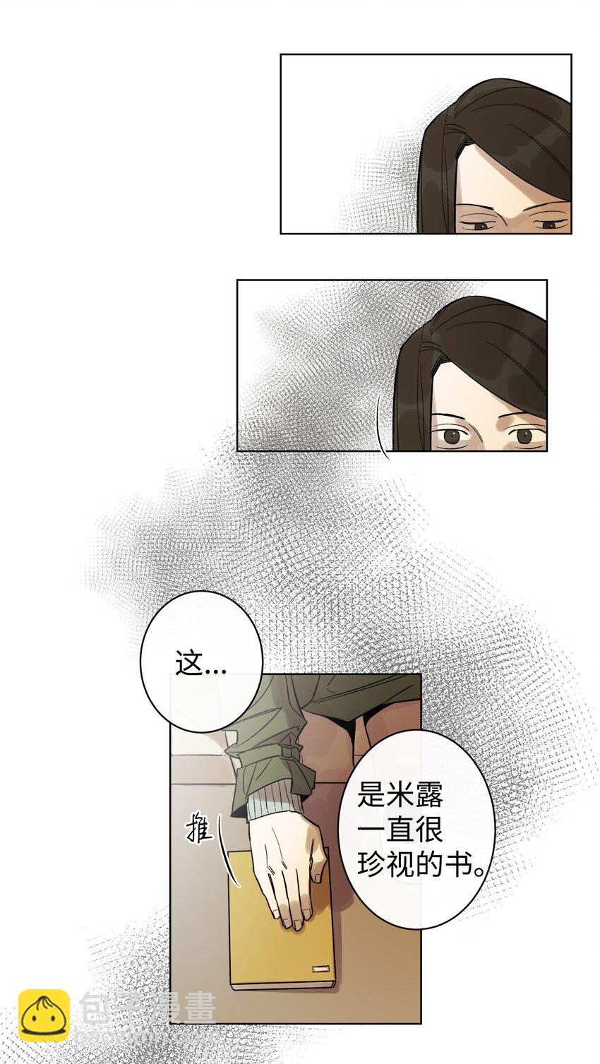 《迷路进行曲》02 未接电话 第27页