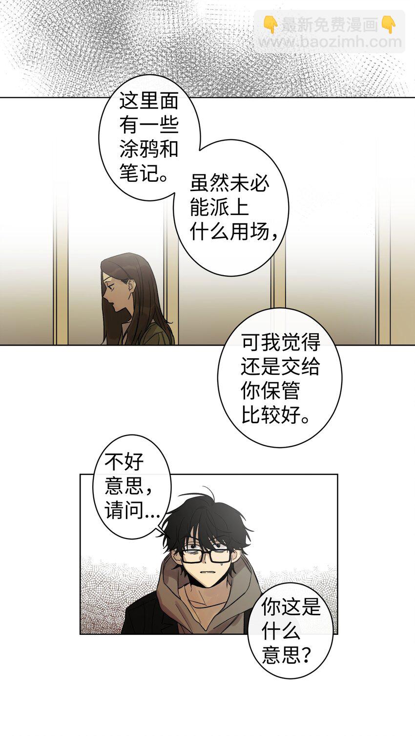 《迷路进行曲》02 未接电话 第28页