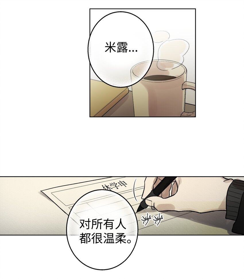 《迷路进行曲》02 未接电话 第29页