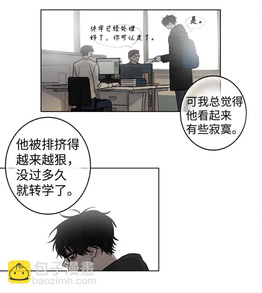 《迷路进行曲》02 未接电话 第30页