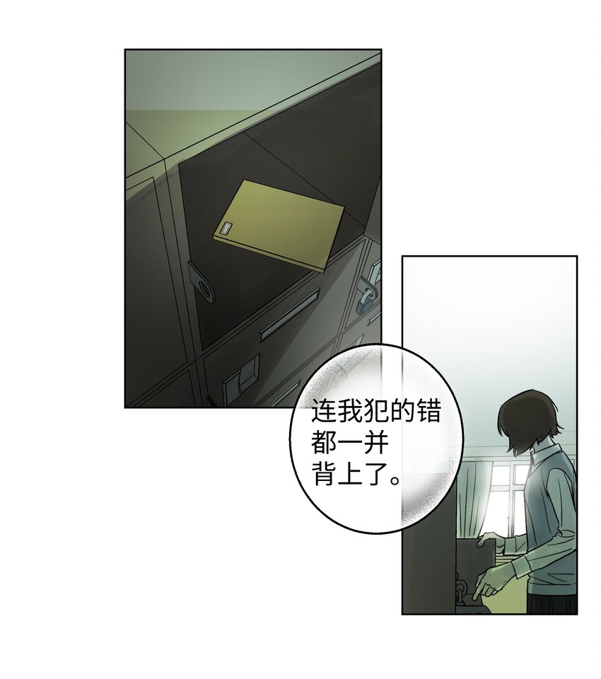 《迷路进行曲》02 未接电话 第31页