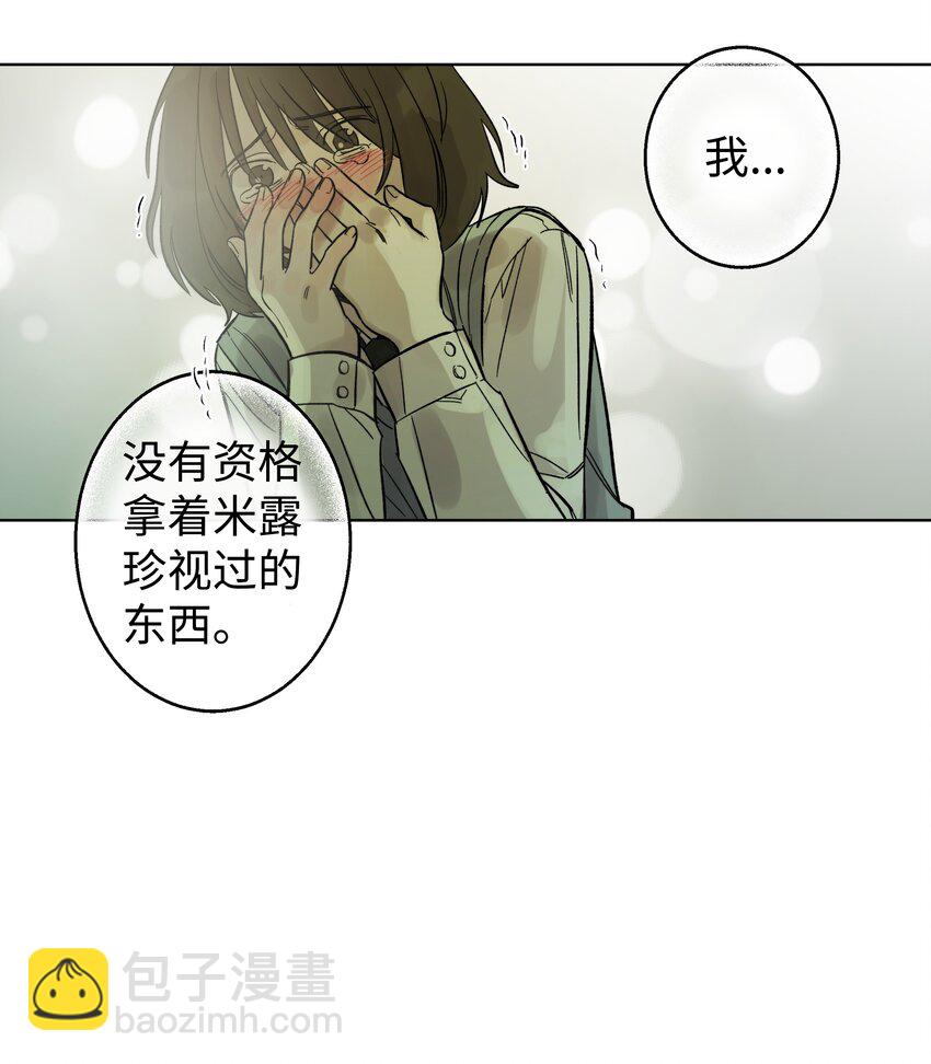 《迷路进行曲》02 未接电话 第32页