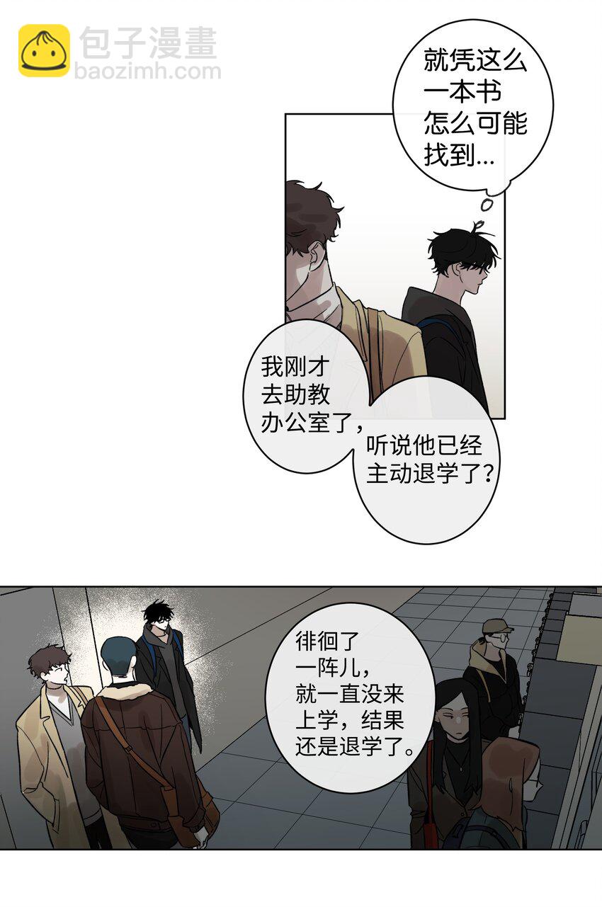 《迷路进行曲》02 未接电话 第34页