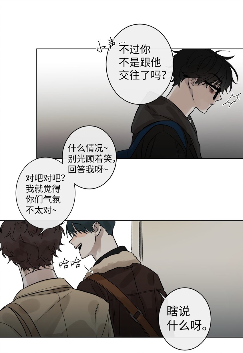 《迷路进行曲》02 未接电话 第35页
