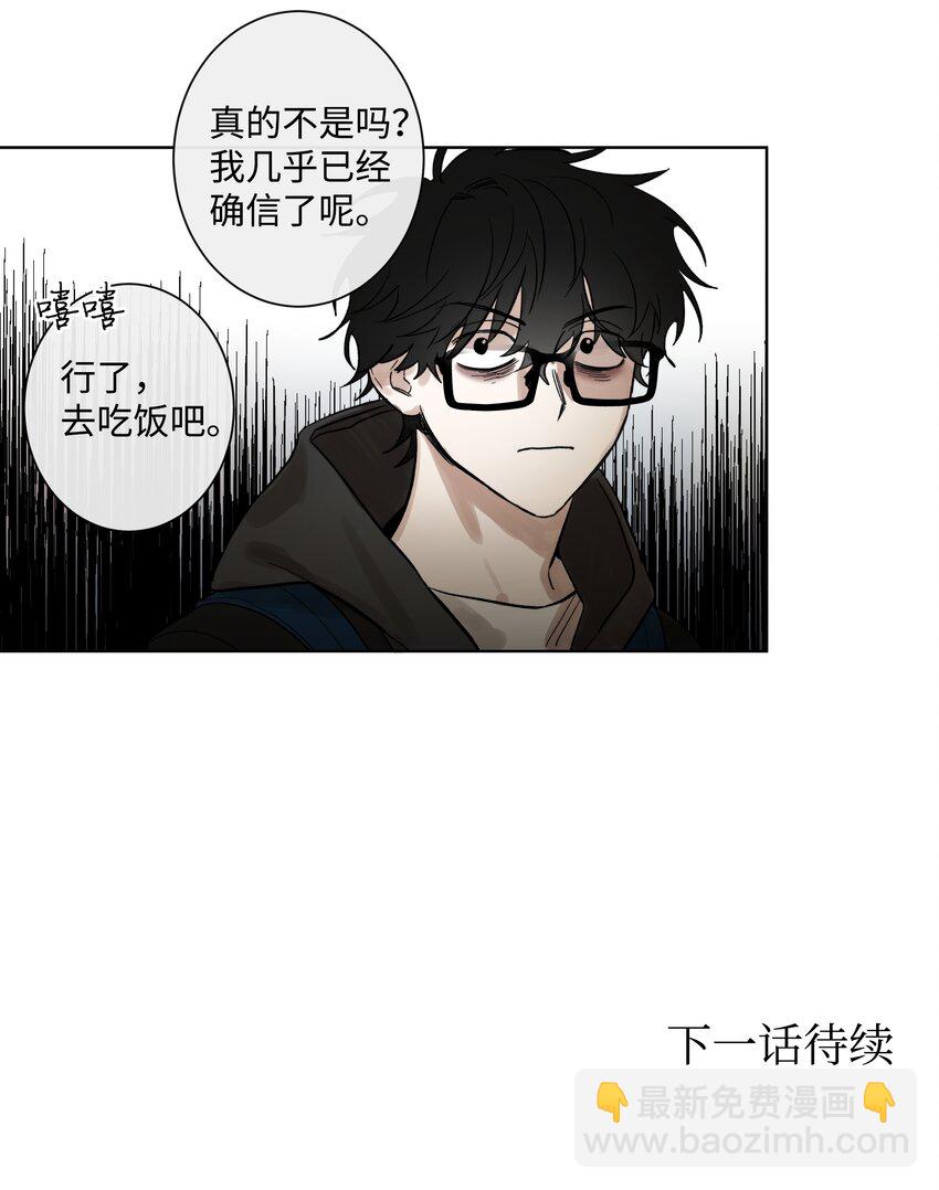 《迷路进行曲》02 未接电话 第36页