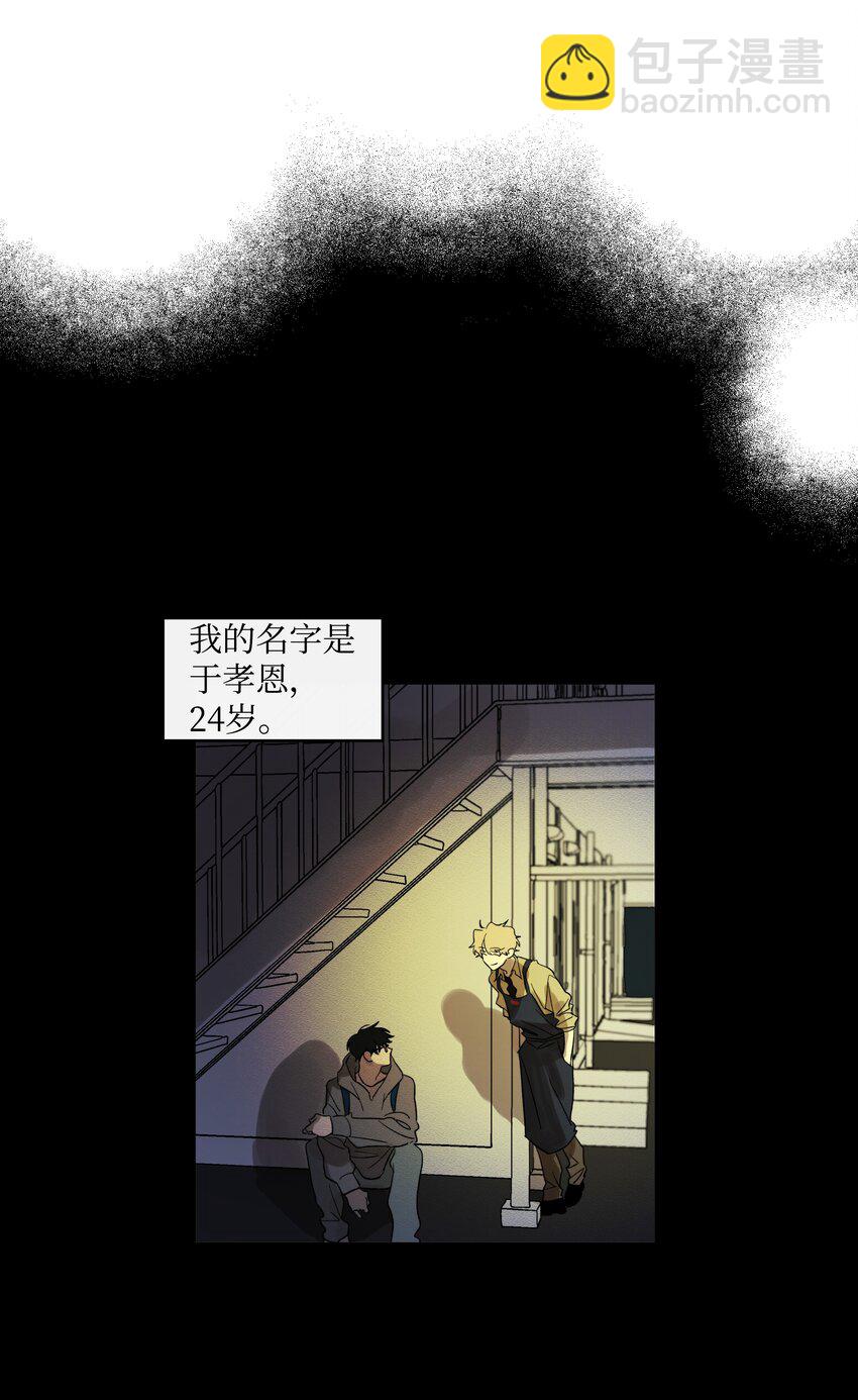 《迷路进行曲》02 未接电话 第3页