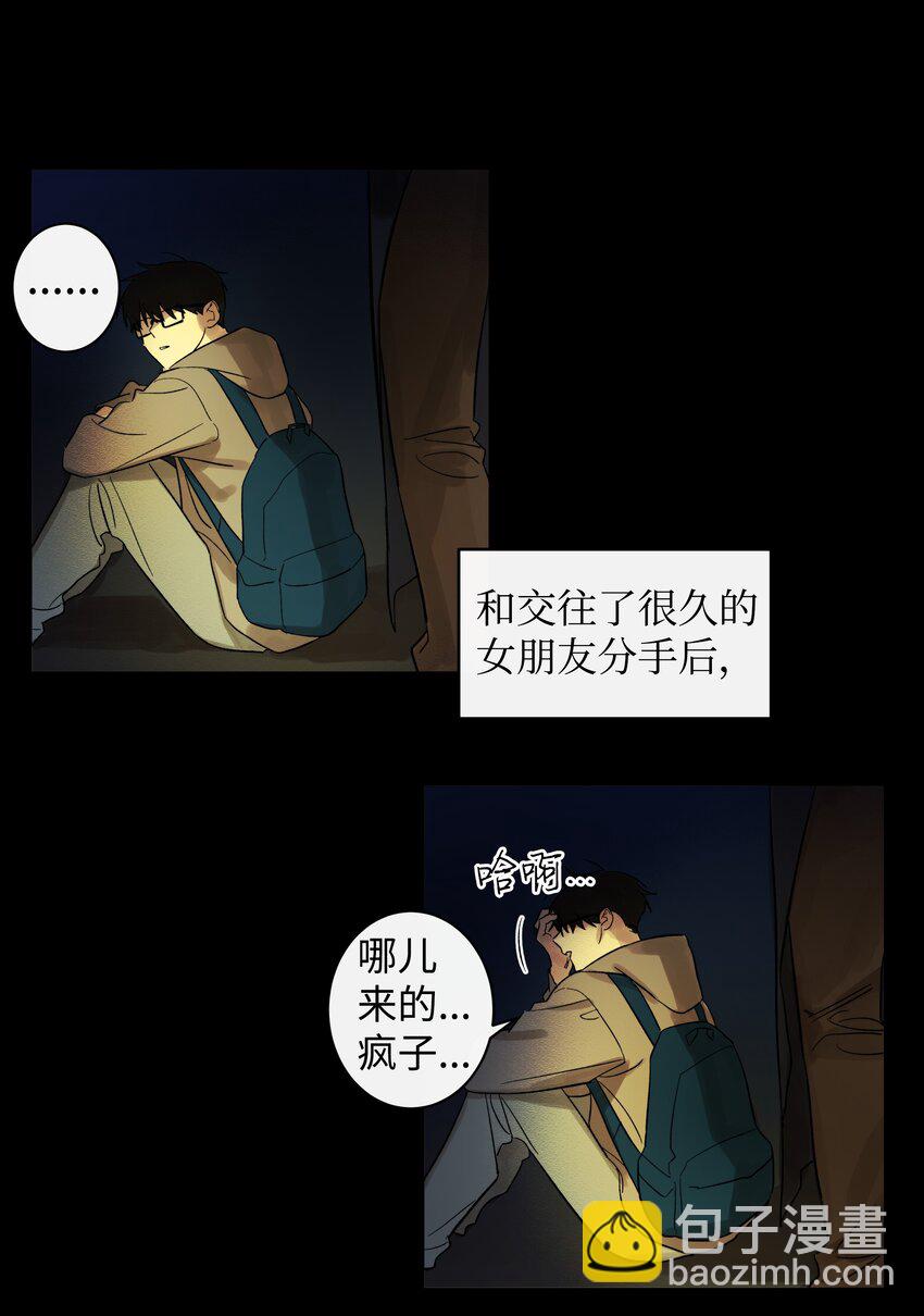 《迷路进行曲》02 未接电话 第4页