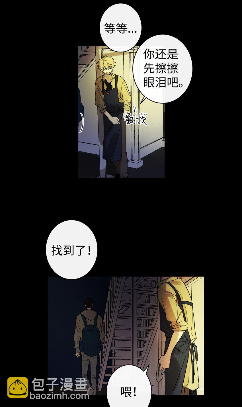 《迷路进行曲》02 未接电话 第6页